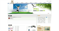 Desktop Screenshot of hl-cd.cn