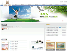 Tablet Screenshot of hl-cd.cn